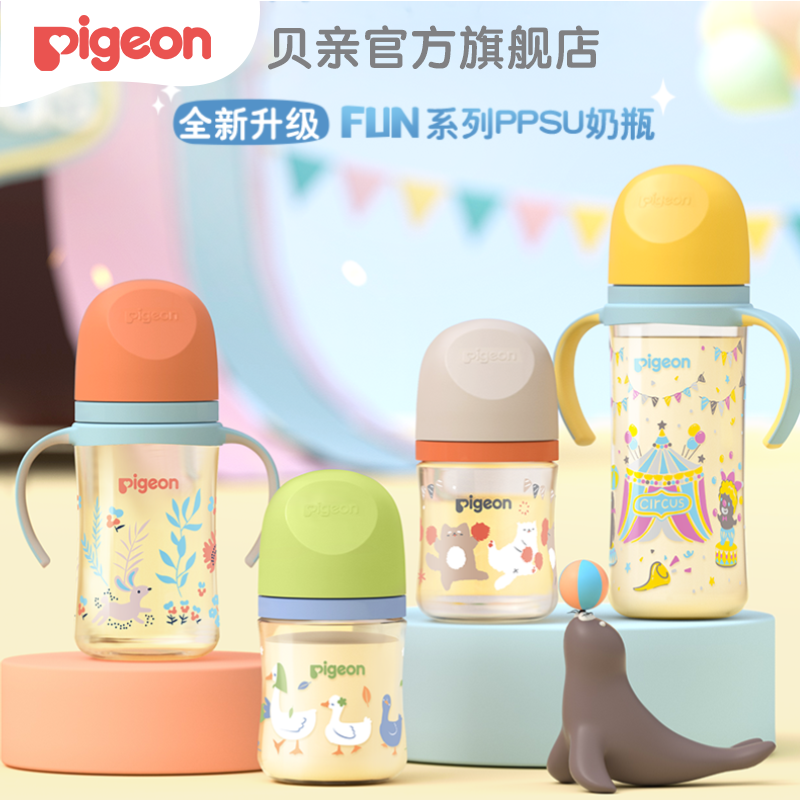 【官方自营】 PIGEON/贝亲灵动彩绘 顺畅吮吸 自然实感Ⅲ第3代宽口径防胀气防呛防胀气防呛PPSU奶瓶（双把手）