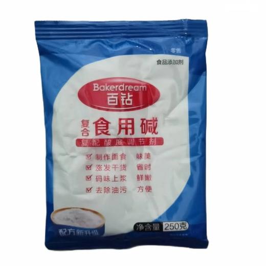 【超市】百钻复合食用碱250g 商品图0