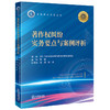 著作权纠纷实务要点与案例评析 深圳市律师协会著作权法律专业委员会组编 法律出版社 商品缩略图4