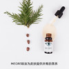 megre 米格烈鸣响雪松 眼油眼部护理油去细纹保健品芳疗去黑眼圈 修复护理眼周 10毫升/瓶 商品缩略图1