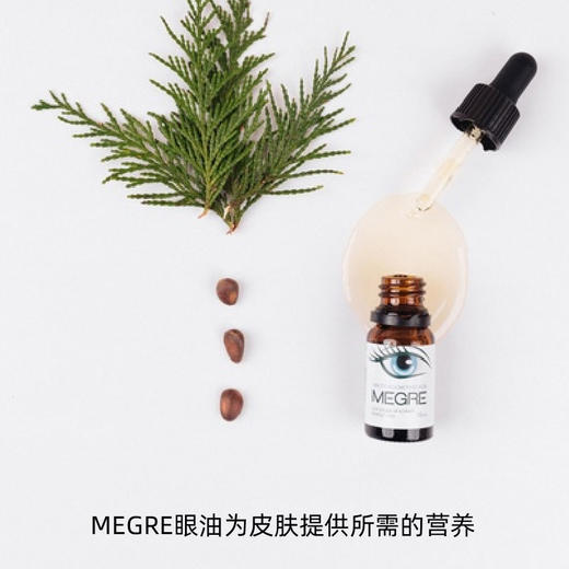 megre 米格烈鸣响雪松 眼油眼部护理油去细纹保健品芳疗去黑眼圈 修复护理眼周 10毫升/瓶 商品图1