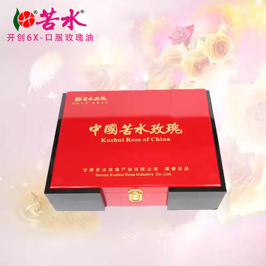 苦水牌口服玫瑰油5ml+5ml礼盒装甘肃兰州原产地玫瑰纯精油【御悦】 商品图2