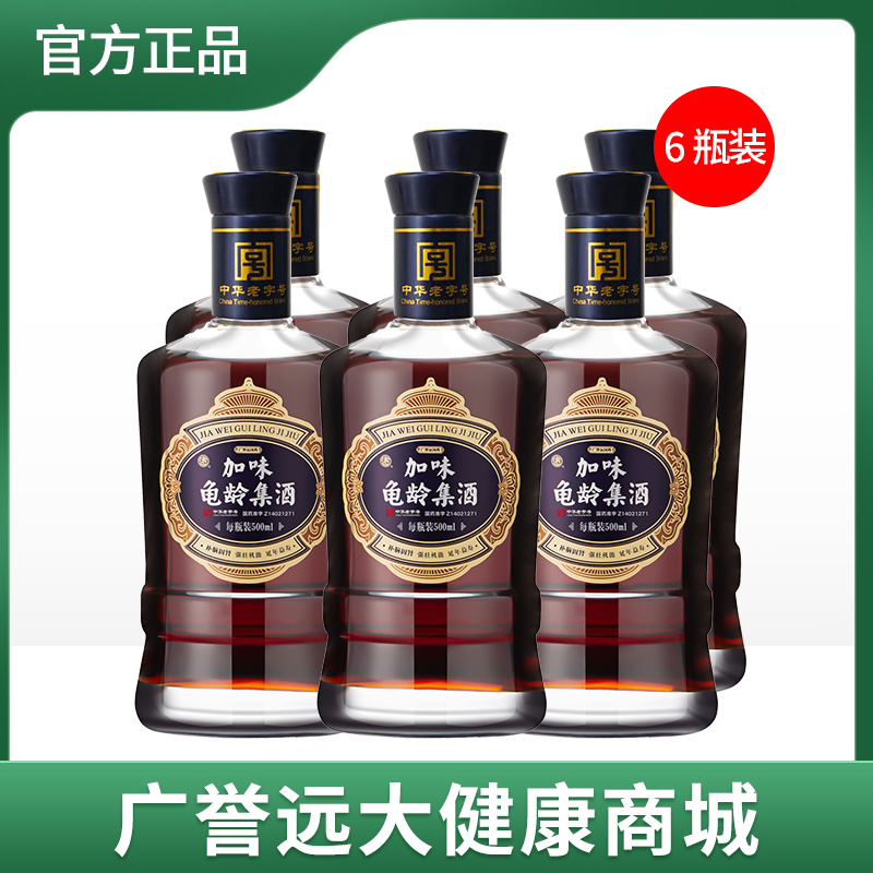 【1箱6瓶】加味龟龄集酒
