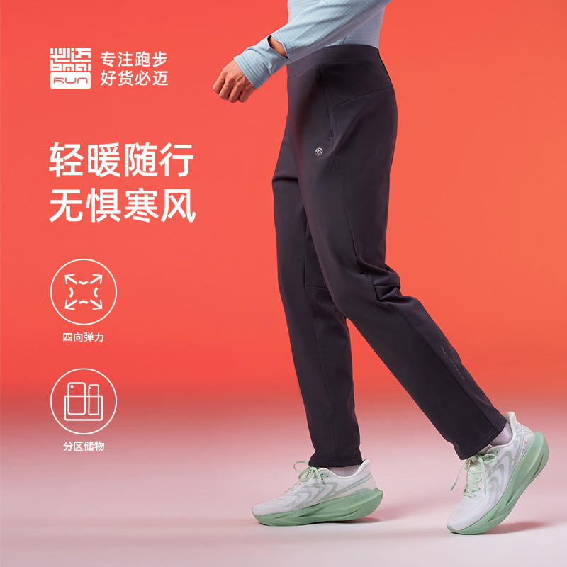 【必迈跑步轻弹抓绒长裤】户外训练防风休闲舒适耐磨加绒保暖运动裤（专属链接）