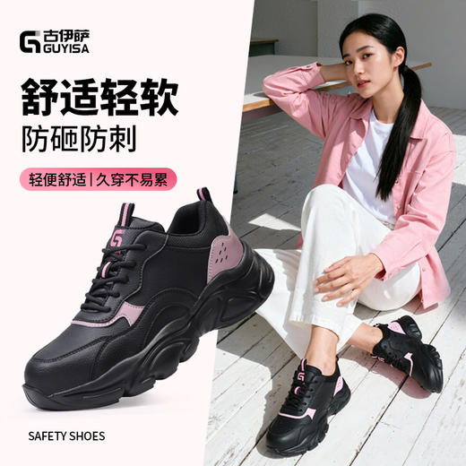 运动系列劳保鞋防砸防刺穿欧标钢包头凯夫拉橡塑底舒适轻便 商品图5