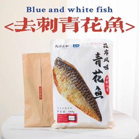 山姆同款·去刺昆布风味青花鱼 来自深海 别具一格的风味