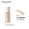 【运损无盒】毛戈平光感柔润水奶油粉底液30ml 商品缩略图1