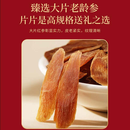 福东海 西洋参片石斛灵芝鹿茸红参礼盒205g 补品中秋礼品送长辈 商品图7
