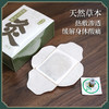 【升级款】万物本草 自发热温经艾灸贴 三伏贴 配艾灸油 商品缩略图3