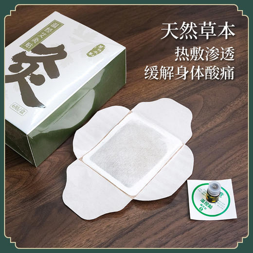 【升级款】万物本草 自发热温经艾灸贴 三伏贴 配艾灸油 商品图3