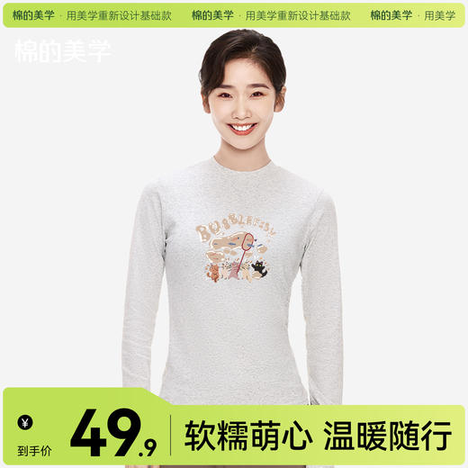 「棉的美学」正肩修身打底衫上衣女趣味印花内搭舒适柔软长袖T恤 商品图0