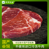 商都恒昌牛肉牛排国产新鲜日期谷饲万亩自控牧场中餐牛肉72小时排酸生长500天左右公牛肉顺丰包邮 商品缩略图0