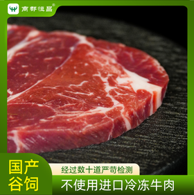 商都恒昌牛肉牛排国产新鲜日期谷饲万亩自控牧场中餐牛肉72小时排酸生长500天左右公牛肉顺丰包邮