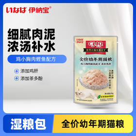 伊纳宝 妙好主食湿粮包 金味道猫零食 猫粮妙鲜包 猫湿粮罐头鲜封包 鸡小胸鲣鱼节 60g*48袋/箱