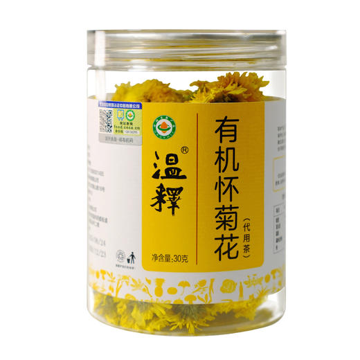 有机怀菊花 有机种值无农残无硫烘焙30克/瓶【京东快递送货上门】 商品图10