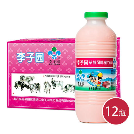 李子园草莓风味乳饮料450ml*12(6916196422349) 商品图0