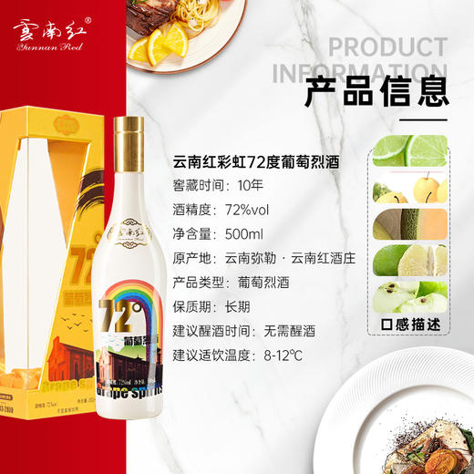 云南红十字云中舞干红葡萄酒13.8度750ml弥勒酒庄 商品图3