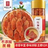 热卖【红参片塑料桶】长白山人参红参片塑料桶250g/0.8cm 商品缩略图0