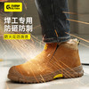 防砸防刺穿欧标钢包头凯夫拉橡胶底耐磨反绒皮鞋面 商品缩略图6
