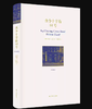 【独家旧书3折】查令十字街84号 二手书籍（新疆 西藏 甘肃 青海 海南不发货）bj 商品缩略图0