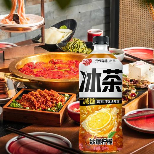 元气森林冰茶冰爆柠檬冰柠檬味茶饮料 900ml 商品图1