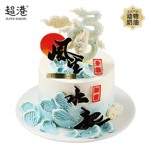 风生水起 生日蛋糕 商品图0