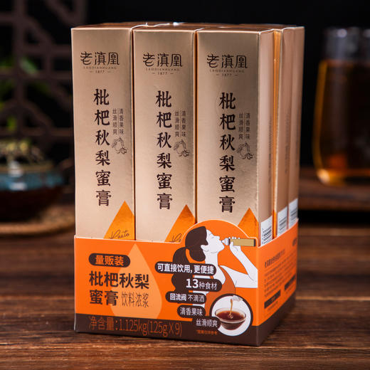 热卖！喉舒服！“开市客热卖同款”老滇凰 橘红枇杷糖/枇杷秋梨蜜膏 润燥养肺 护嗓神器 商品图12