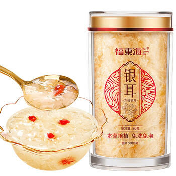 福东海 本草培植银耳80g  古田白木耳银耳红枣莲子百合羹早餐代餐滋补品 /粮油调味 /南北干货 /菌菇干货 商品图7