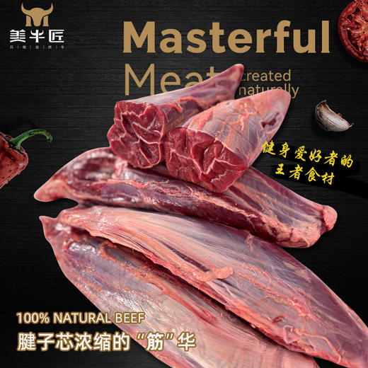 PS级草饲腱子芯 新西兰进口 纯腱芯3条独立包装 约2.6斤 牛腱子 天花板等级 商品图2