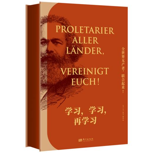 《学习，学习，再学习》 精装 随书附赠精美纪念卡 商品图0