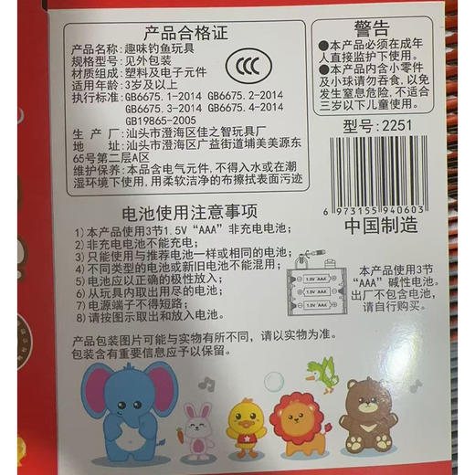 趣味钓鱼台2251益智玩具-纪念日百货门店同款166243408 商品图4