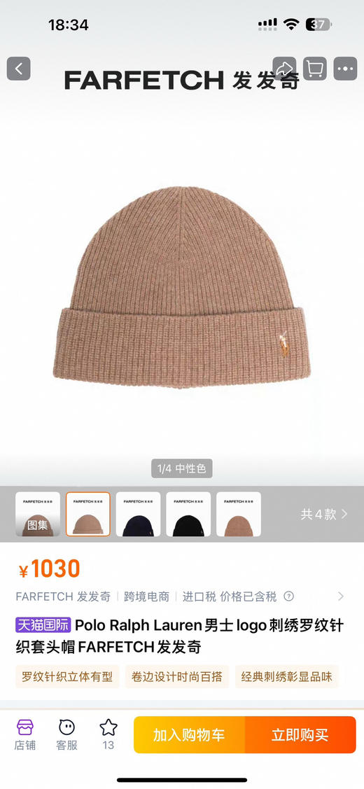 【开放日忙 秒杀价已调 直接拍】返场 原单拉夫 男女同款 RL 6色 羊毛 彩色小马仔刺绣针织帽 商品图3