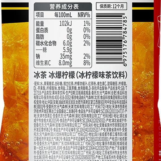 元气森林冰茶冰爆柠檬冰柠檬味茶饮料 900ml 商品图4