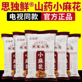 思独鲜铁棍山药小麻花500g/箱*4