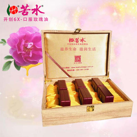 苦水牌口服玫瑰油5ml*6礼盒甘肃永登苦水镇玫瑰纯精油【臻玺】 商品图1