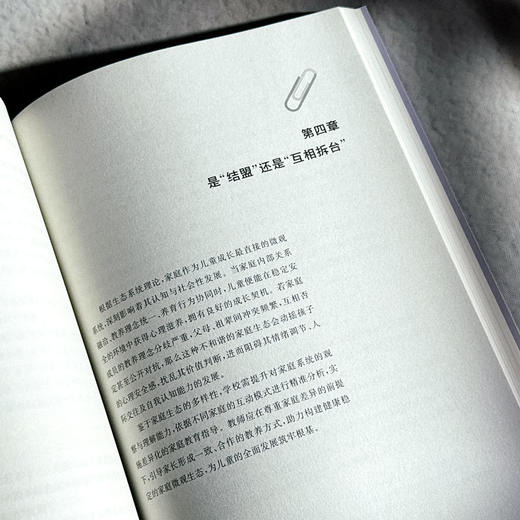 教师家庭教育指导30例 郁琴芳 杨静 家校合作 商品图10