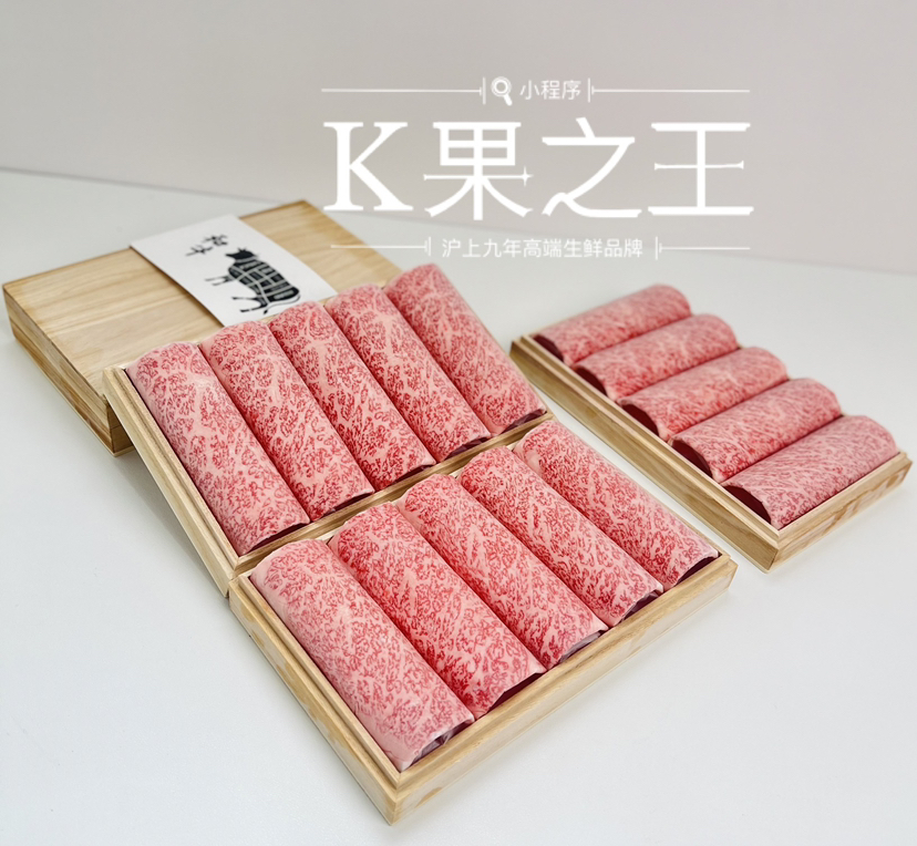 黑毛和牛卷——木质礼盒装，寿喜烧火锅标配