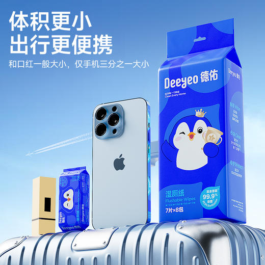DY德佑湿厕纸轻携迷你装7片*8包*3提 商品图3