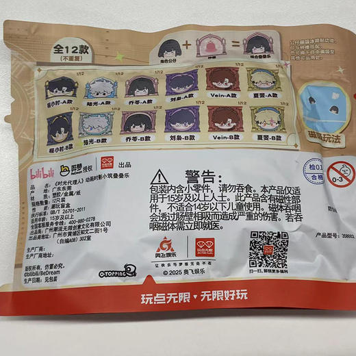 时光代理人时影小筑叠叠乐盲袋-纪念日百货门店同款165343335 商品图4