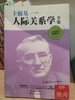 【独家旧书3折】卡耐基人际关系学  二手书籍（新疆 西藏 甘肃 青海 海南不发货）bj 商品缩略图0