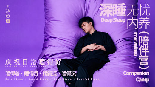 清明｜亲近自然冥想 商品图0