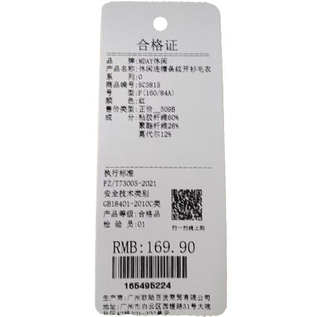 休闲连帽条纹开衫毛衣-纪念日百货门店同款165495216 商品图5