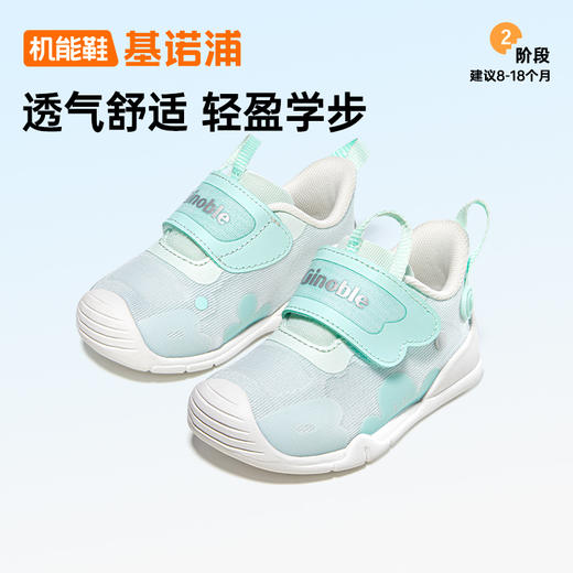 基诺浦机能鞋春秋儿童学步鞋关键鞋悦纱云霓GB2417 商品图1