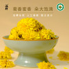 有机怀菊花 有机种值无农残无硫烘焙30克/瓶【京东快递送货上门】 商品缩略图6