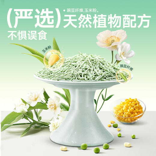 伊纳宝豆腐猫砂砂轻粉尘小颗粒可冲厕所 原味/绿茶味 2.5kg*4袋/箱 商品图1