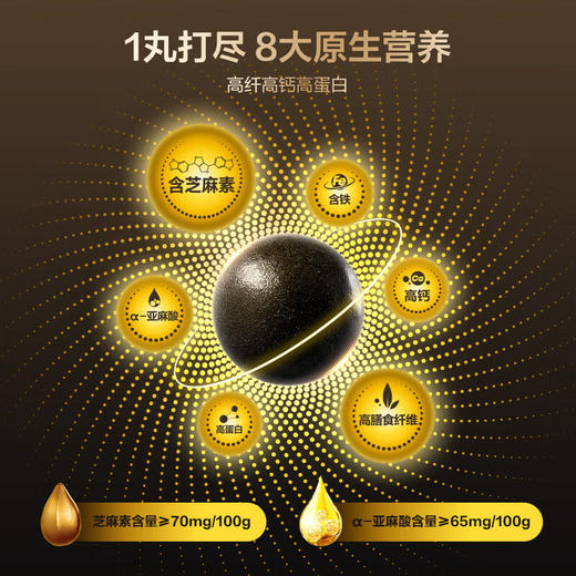 五谷磨房黑芝麻丸108g（无糖） 商品图1