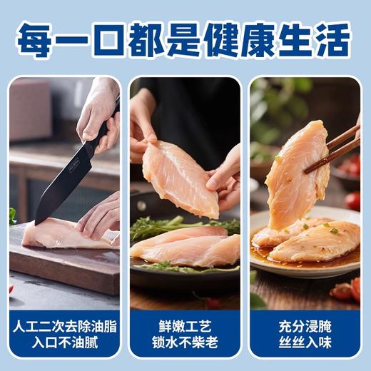 【满满蛋白质】暴肌独角兽鸡胸肉开袋即食3/9包 商品图3