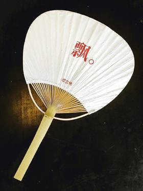 钟书阁文创纸扇文学动漫电影金句蒲扇手持扇子