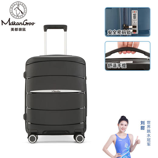 美都袋鼠（MDKANGROO）全新pp商务休闲旅行箱学生男女通用拉杆箱时尚登机箱 商品图0