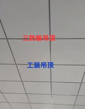 【HDXK】三防板吊顶套装 1平方